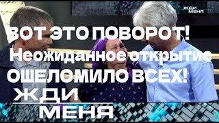 видео: ВОТ ЭТО ПОВОРОТ! Неожиданное открытие ОШЕЛОМИЛО ВСЕХ! 🚨💬 картинка: ВОТ ЭТО ПОВОРОТ! Неожиданное открытие ОШЕЛОМИЛО ВСЕХ! 🚨💬