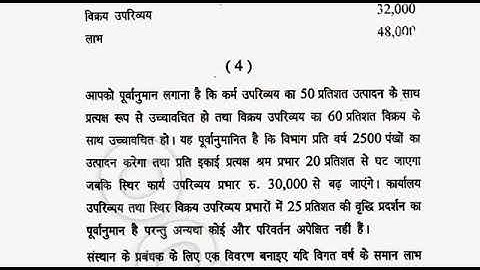 ##KUK B COM  3rd Year Cost Accounting Question Paper 2016##