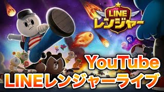 【LIVE】最強闇ピックアップ後のPVPレジェンドチャレンジ（LINEレンジャー/ラインレンジャー/LINE rangers/라인레인저스/ไลน์เรนเจอร์/銀河特攻隊）