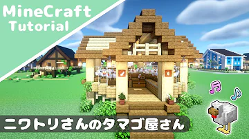 マイクラ たまご自動回収 かわいいニワトリ小屋を作ってみました スイッチ統合版 25 Mp3 マイクラ たまご自動回収 かわいいニワトリ小屋を作ってみました スイッチ統合版 25 Mp3