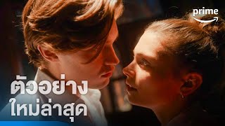 Maxton Hall - ตัวอย่างพิเศษ | Prime Video