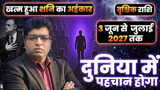वृश्चिक राशि खत्म हुआ शनि का अहंकार 3 जून 2027 तक दुनिया में पहचान होगा 