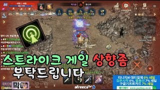 막부 10악마왕의 활 요정 게일 버티기   ㅡ리니지m 天堂m 파푸리온3