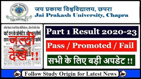 JPU Part 1 Result 2023 | Fail, Promoted or Pass Important Update | JPU Latest Update 2020-23
