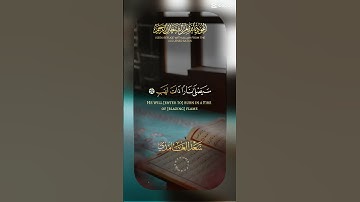 Surah Al-Masad: سورة المسد