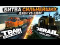 Битва стальных: DeRail Valley vs Train Sim World | Вскрытие