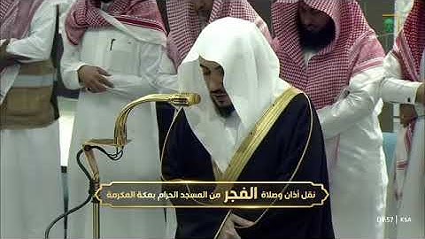 ' خواتيم سورة طه  ١١٥ - ١٣٥ ' الشيخ #الوليد_الشمسان صلاة الفجر ٢٨-٧-١٤٤٦ هـ