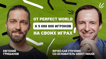 Как создать успешные MERGE 2 игры? Интервью с Вячеславом Уточкиным,  со-основателем Geeky House