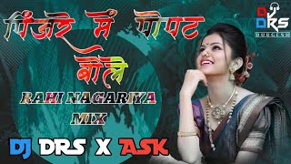 PINJRE MAIN POPAT BOLE RAHI NAGARIYA STAYL MIX DJ D R S DURGESH DJ ASK ABHISHEK OFFICIAL #viralvideo