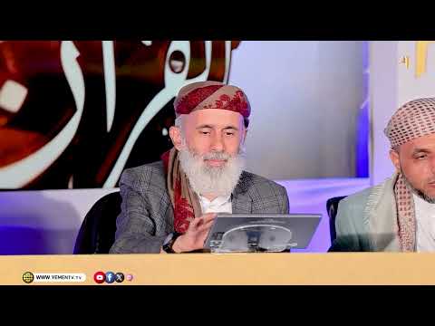 في رحاب القرآن الكريم | تقديم - عماد جسار 23-02-2026