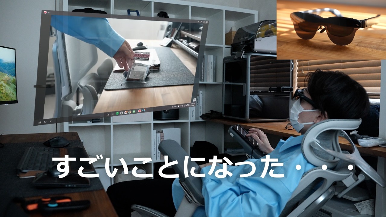 持ち運べる大画面【ARグラス】RayNeo Air 4 Pro - YouTube