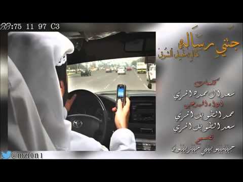 جتني رسالة تحمل أشواق