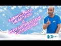 Кварцвинил на балкон или на улицу. Можно или нельзя