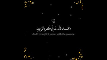 قَالَ قَرِينُهُ رَبَّنَا مَا أَطْغَيْتُهُ وَلَٰكِن كَانَ فِي ضَلَالٍ بَعِيدٍ :الآية 27 من سورة ق