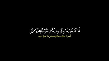 كتب ربكم على نفسه الرحمة/ القارئ ادريس ابكر #قرآن