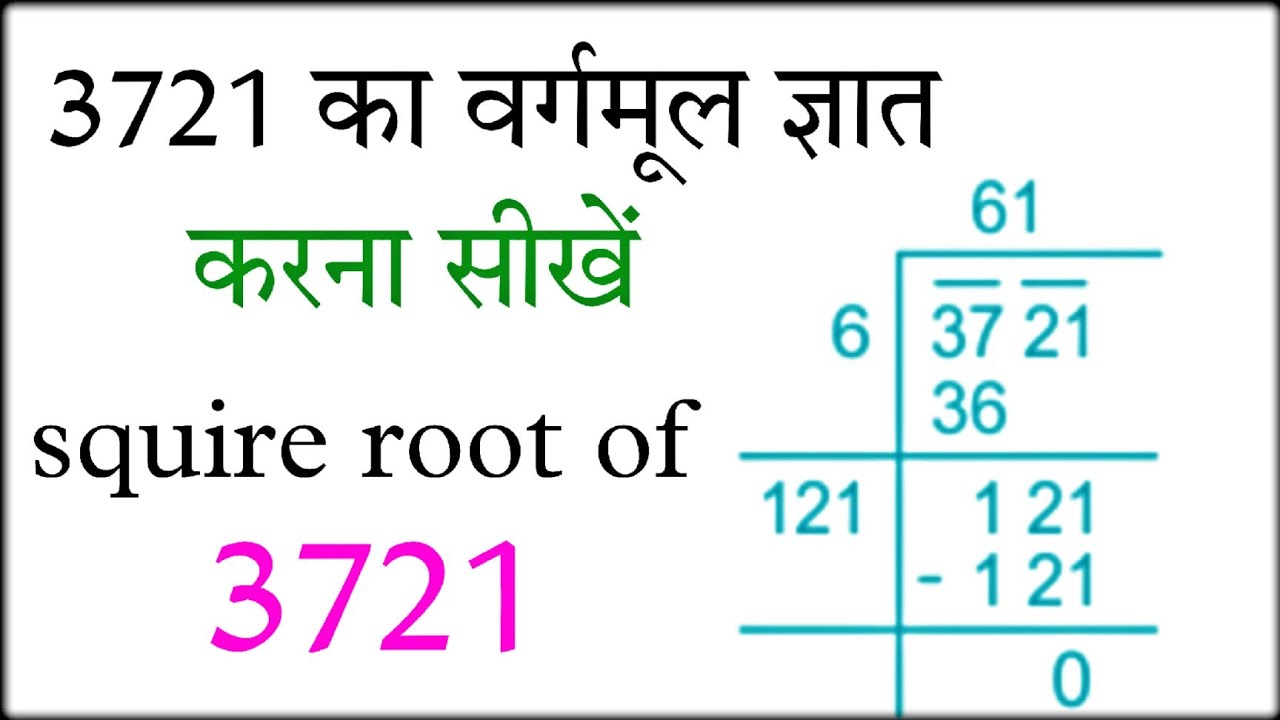 3721-square-root-of-3721-youtube