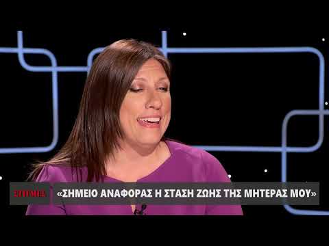 Η Ζωή Κωνσταντοπούλου στις Στιγμές με τον Μάνο Νιφλή | One Channel