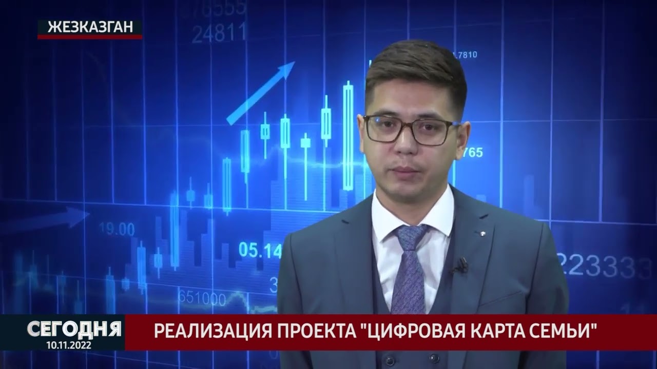 Реализация проекта цифровая карта семьи