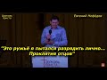 &quot;Это ружьё я пытался разрядить лично... Проклятия отцов&quot; 30-04-2023 Евгений Нефёдов