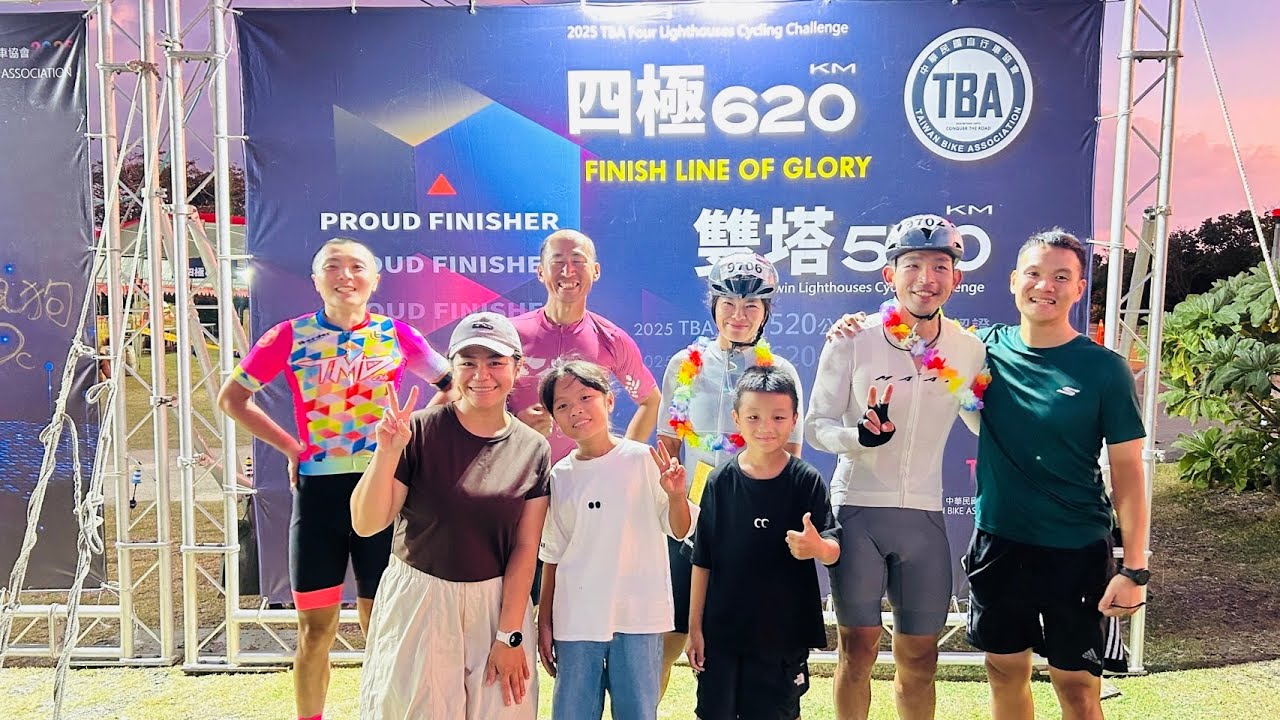 2025 TBA 620KM 四極點 大南投車隊男總一及女總一