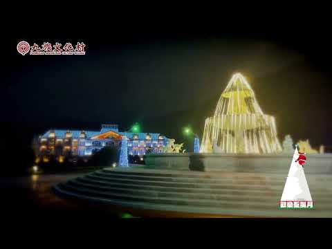 2022九族聖誕雪花音樂燈光秀