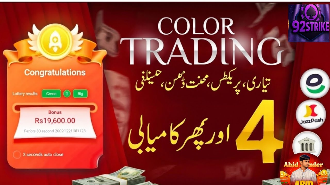 Colour Trading Hack Mod Download | Fantasy Gems Wingo Hack Mod APK | Colour Trading Hack in Pakistan