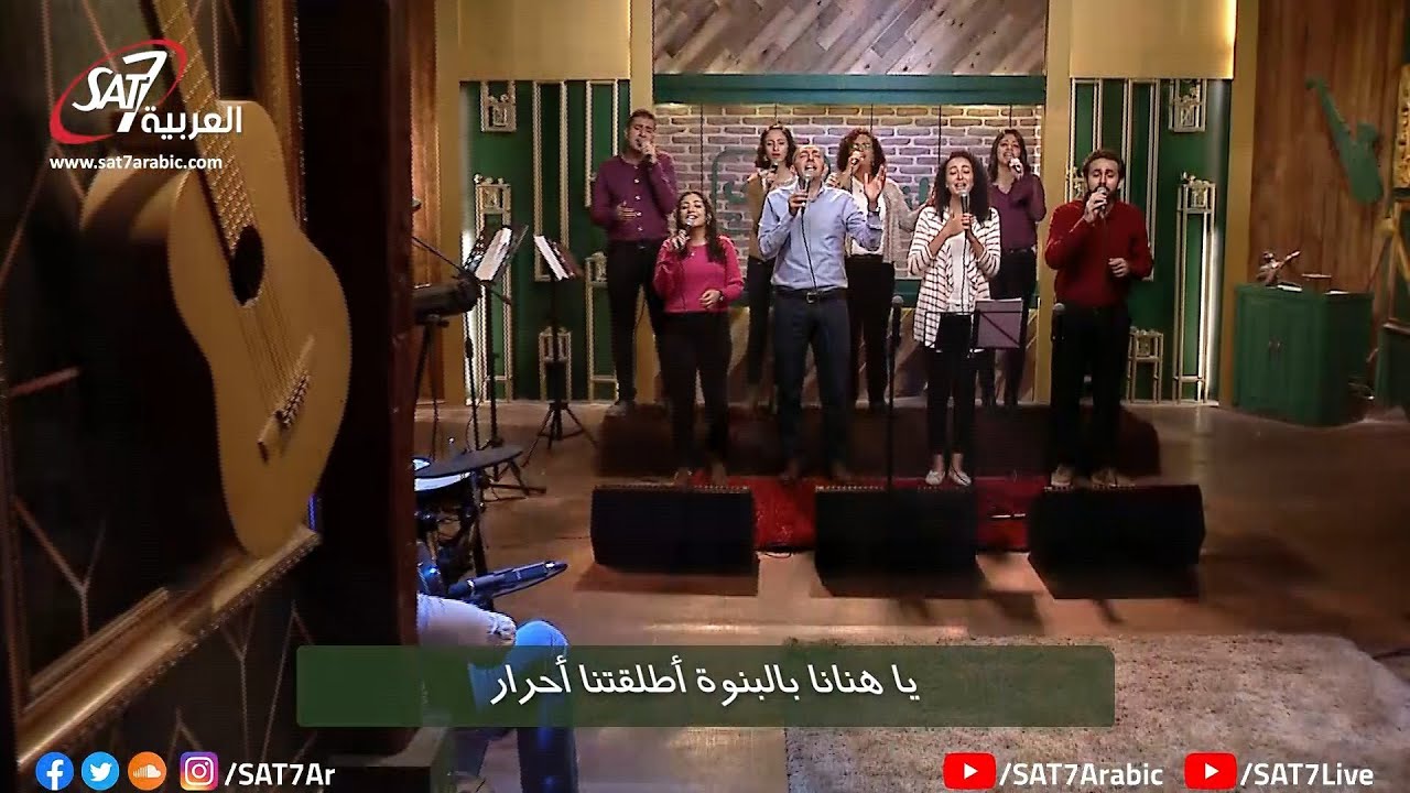 هانرنم تاني - بنعمته - فريق الكنيسة الإنجيلية بعين شمس - 2 فبراير 2021