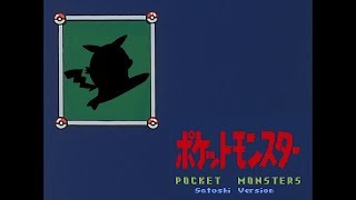 実況 ポケットモンスターサトシバージョン Part11 2 Youtube