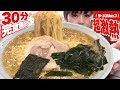 ラーメンショップ【大食いチャレンジ】超激熱４玉ジャンボラーメン30分完食無料【デカ盛り】ChallengeMenu Ramen BigEater 大胃王 花輪店