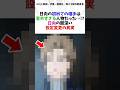 日向の初めての相手は意外すぎる人物だった・・・！日向の闇深い設定変更の真実#転生したらスライムだった件