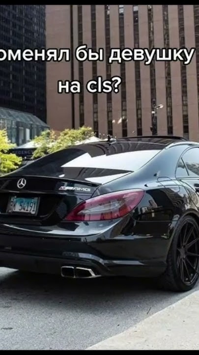 грустный выбор #cls #mersedes - YouTube
