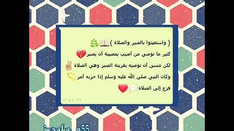 ﴿وَاسْتَعِينُوا بِالصَّبْرِ وَالصَّلَاةِ﴾ _ تلاوة : فهد البواردي