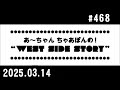 西脇姉妹物語 #468 S.K.K.しょうもない家族喧嘩