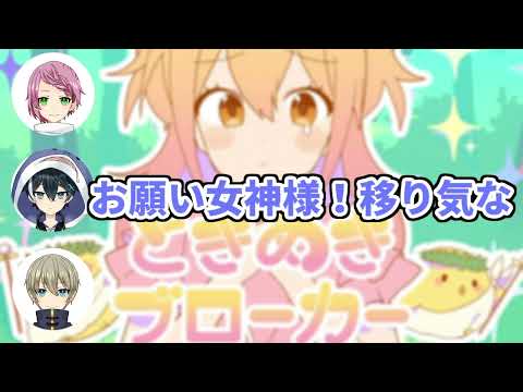 [ 以心伝心歌ってみた ] さめりしぇくうで「ときめきブローカー」