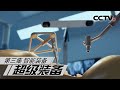 《超级装备》第三集 智能装备 | CCTV纪录