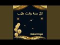 نشيدي يعلو بالهتاف Feat Nassef Sobhy 