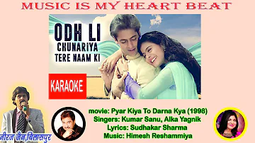 OOD LI CHUNARIYA MAINE TERE NAAM KI-- KARAOKE WITH HINDI  LYRICS BY NEERAJ JAIN