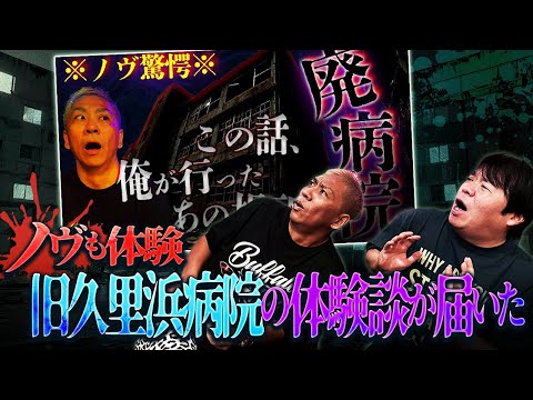 火曜夜は【生フシギ】でほんとにあった怖い話…今夜は何連発⁉️【ナナフシギ】【怖い話】