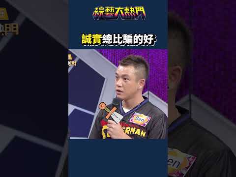 反正最後一個是你！｜綜藝大熱門 #shorts #小可 #夫妻