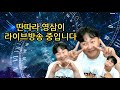안녕하세여 이영삼 임미다~ [라이브 음악 방송]