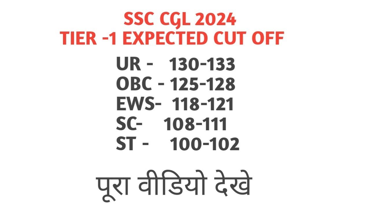 SSC CGL 2024 TIER -1 EXPECTED CUT OFF - YouTube