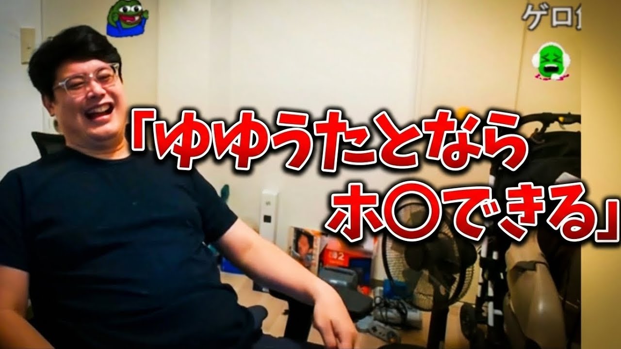 よっちゃん、ホ〇疑惑【2026/01/09】 #よっちゃん #布団ちゃん #切り抜き