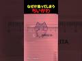 なぜか焦るちいかわ #shorts
