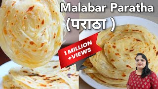 केरला पराठा बनाने का बहुत आसान तरीका/ malabar paratha/ Soft Layered Kerala Parotta in Hindi V 10 screenshot 4