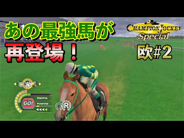 Champion Jockey Special チャンピオンジョッキー Champion