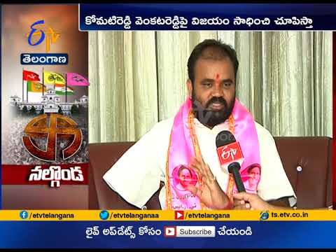 I Will Win Contest Against Komatireddy Venkat Reddy  Interview With Nalgonda Candidate Bhupal Reddy