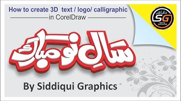 How To Create 3d text/ LOGO /Calligraphics/ (Urdu/Hindi) In CorelDraw @ASADCODYT