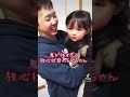 年の差兄妹✨3歳の豆まきは大泣きだったらんちゃん【1年前の思い出動画】#shorts