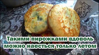 Оригинальный рецепт пирожков с луком и яйцами