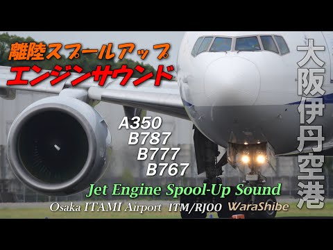 4K Jet Engine Spool-up Sound | Osaka Itami Airport ITM/RJOO
